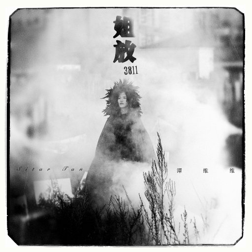 无码精品人妻一区二区三区影院
